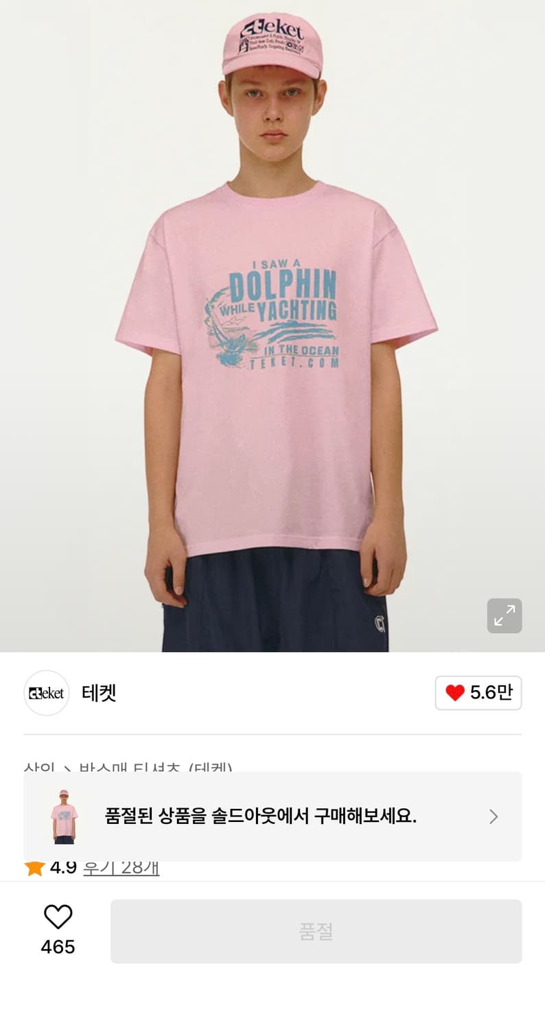 테켓 반팔 상품이미지1