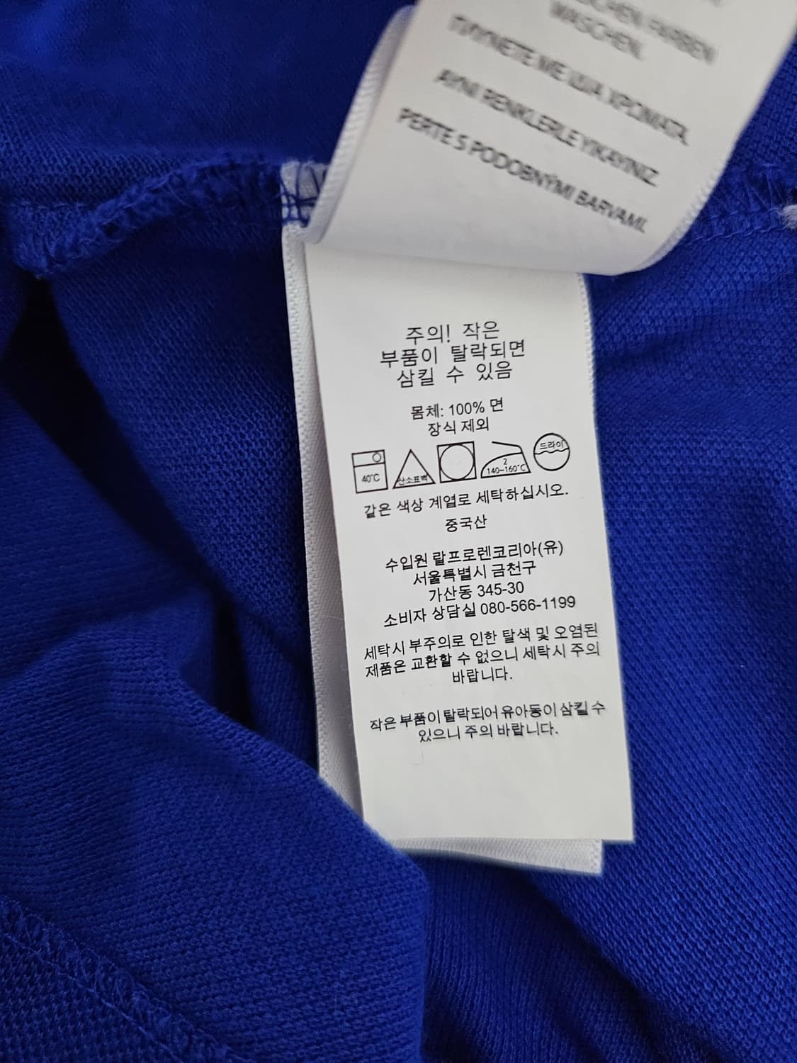 폴로랄프로렌 클래식핏 블루 반팔카라티 L 상품이미지4