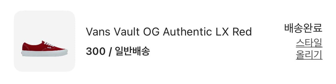 반스 볼트 레드 300 상품이미지6