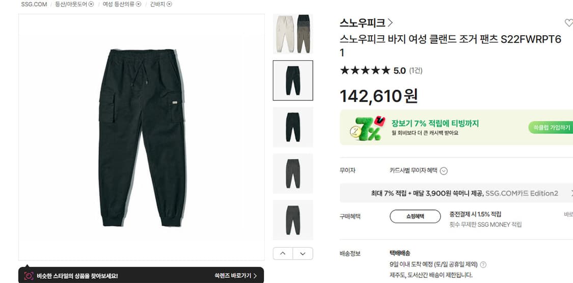 스노우피크 여자 밴딩 클랜드 조거 팬츠 춘추 블랙 캐주얼 M 66 28 상품이미지5