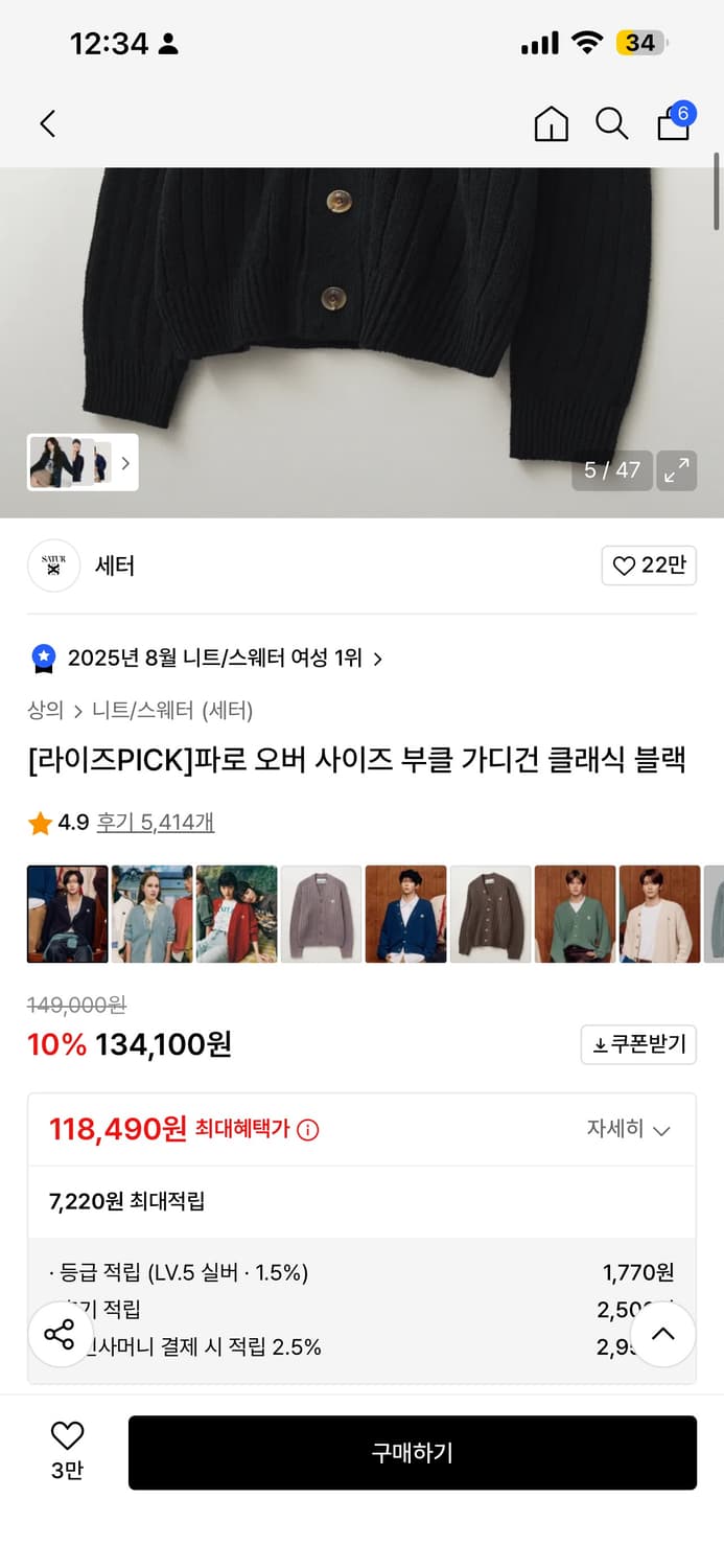  세터 파로 오버 사이즈 부클 가디건 클래식 블랙 m 상품이미지4