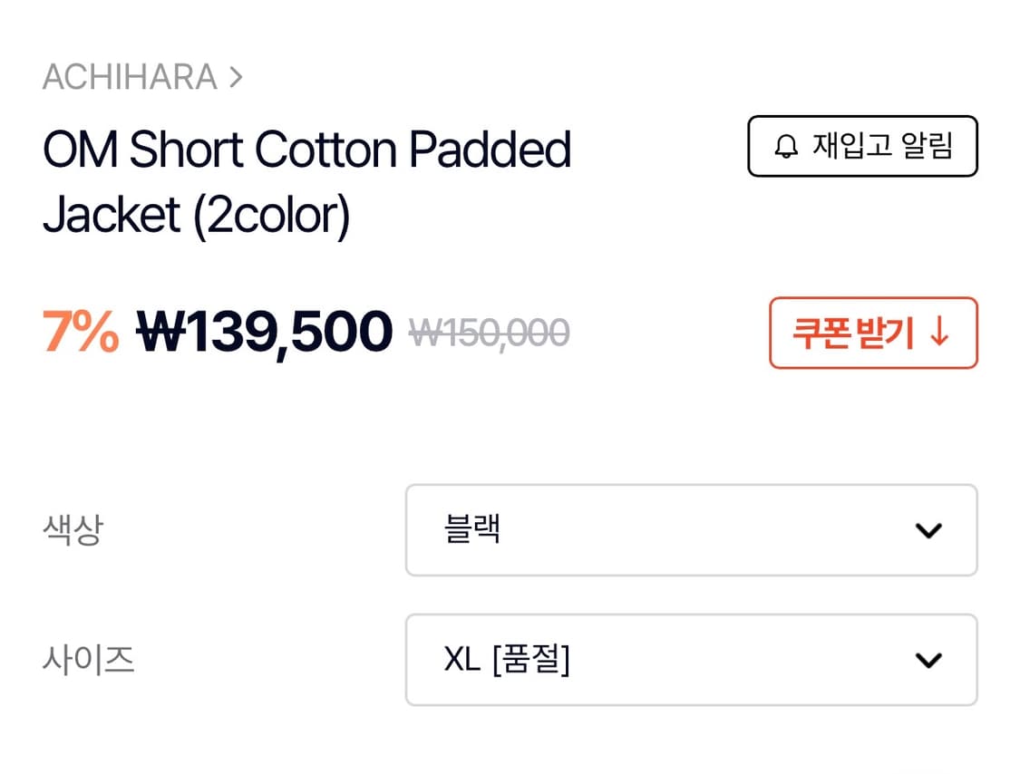 OM Short Cotton Padded Jacket 상품이미지2