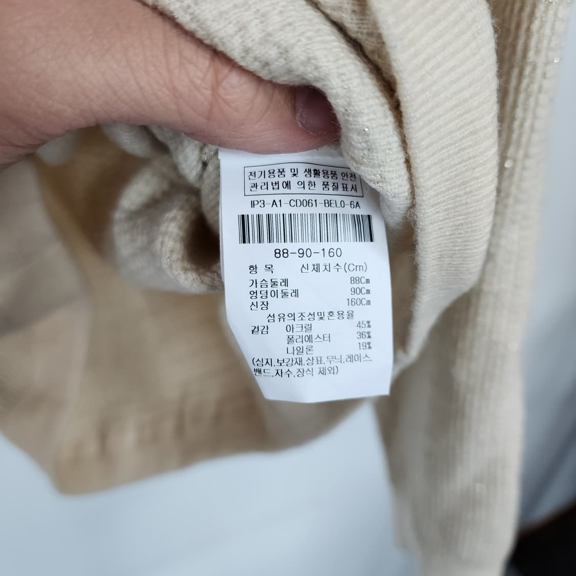 더아이잗 카라넥 니트 가디건 아이보리 상품이미지6