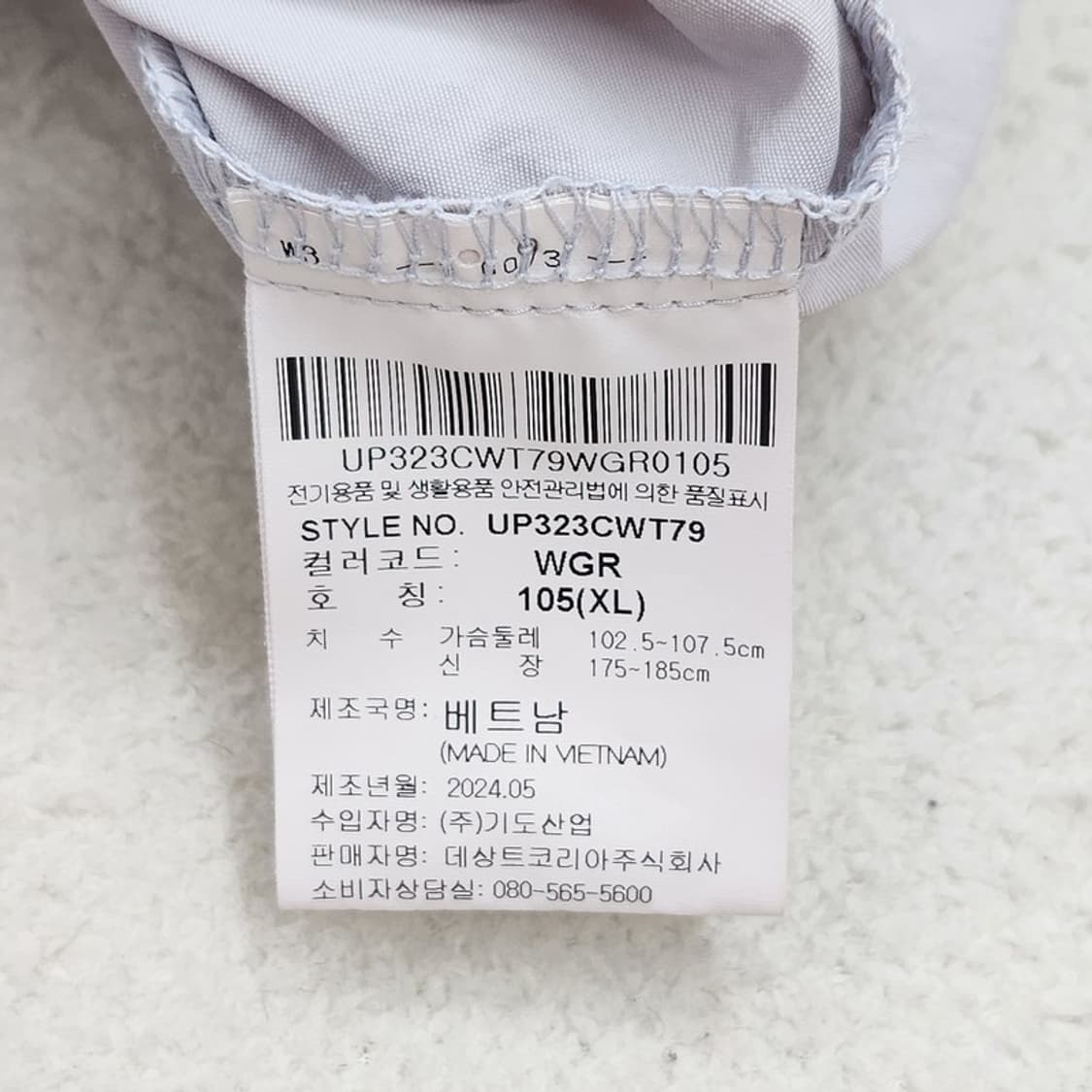 UMBRO 아노락 나일론 반팔 105 상품이미지8