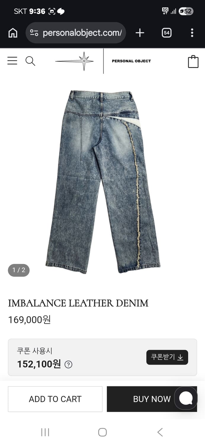 PERSONAL OBJECT 데님 팬츠 2 상품이미지1