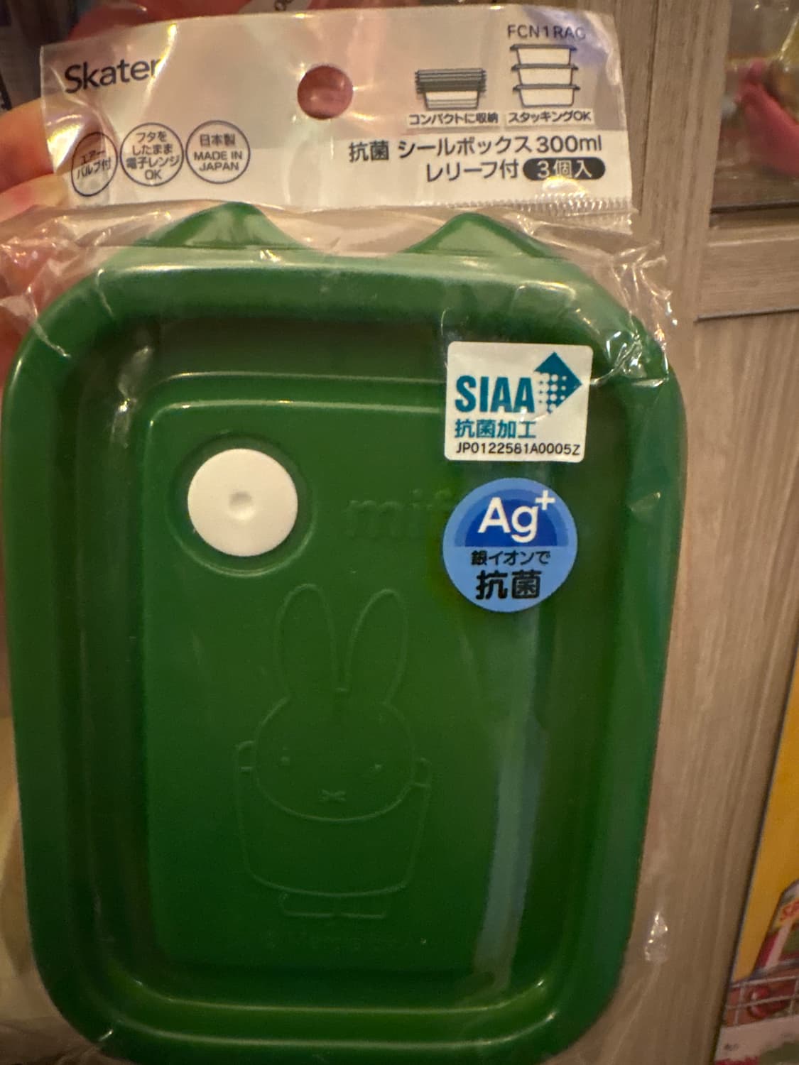 스케이터 미피 밀폐용기 상품이미지1