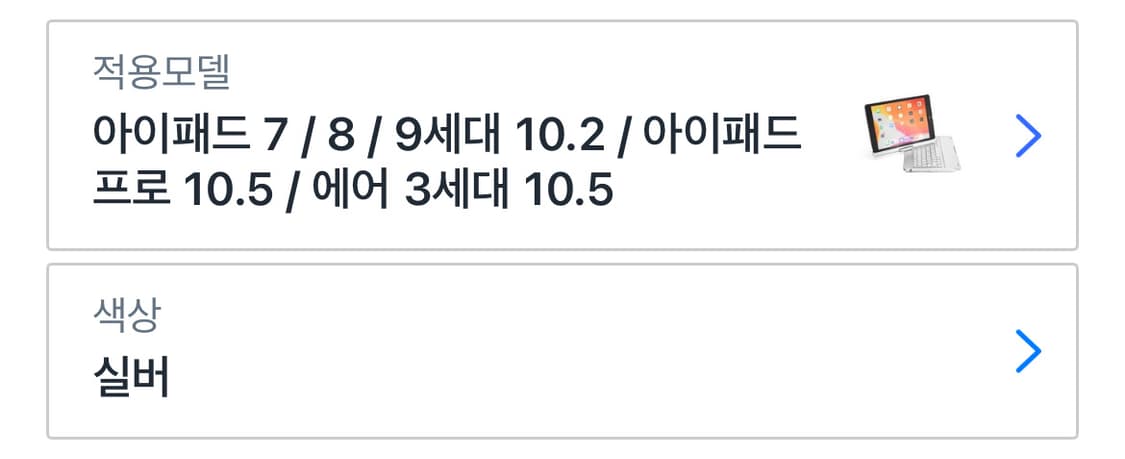 아이패드전용 블루투스 한글 키보드 케이스(실버) 상품이미지8