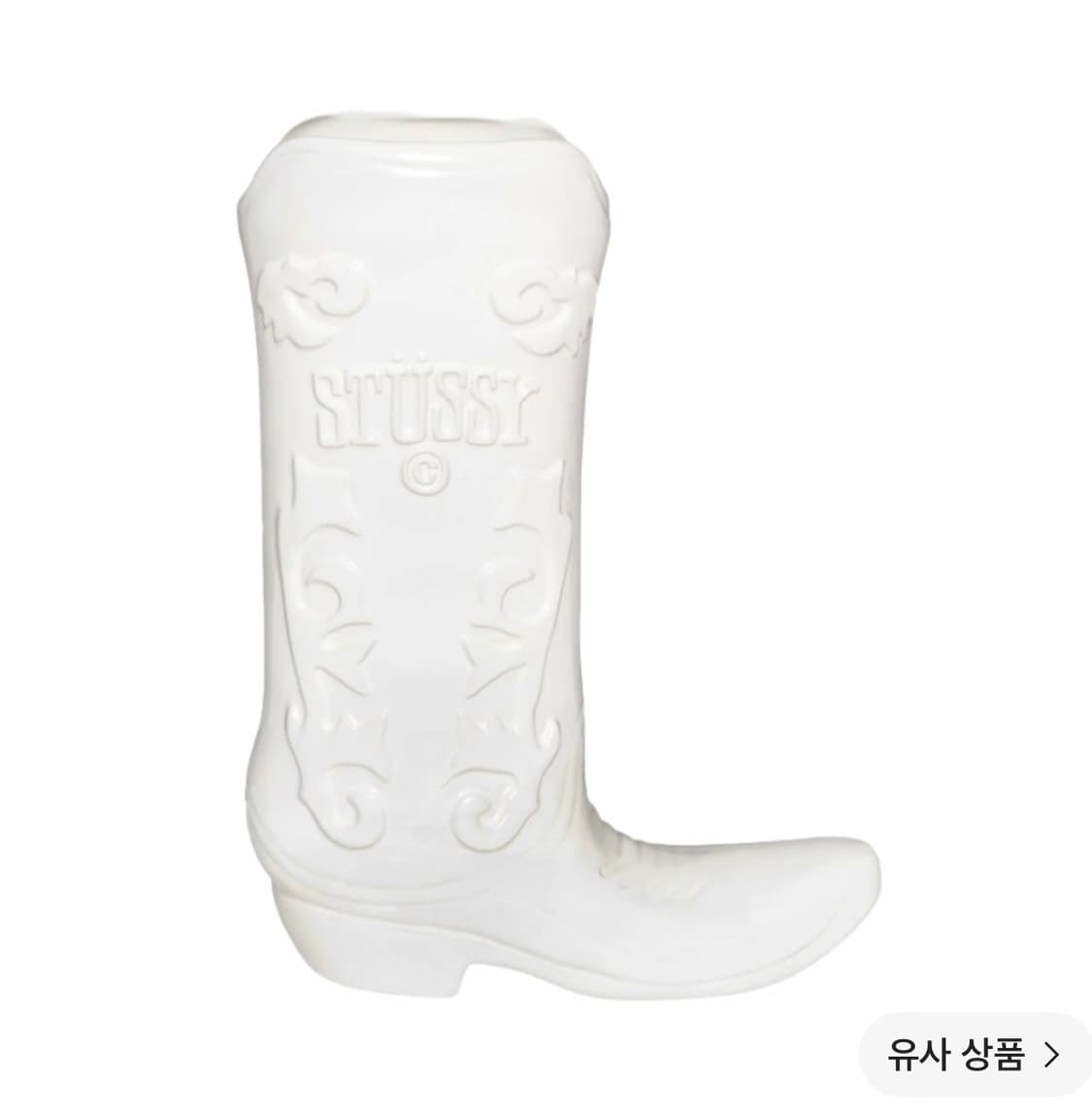 스투시 세라믹 부츠 화병 꽃병 stussy ceramic vase 상품이미지1