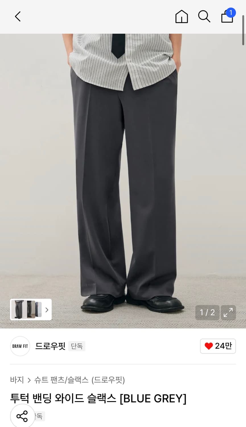 (새상품)(XL) 드로우핏 투턱 밴딩 와이드 슬랙스 [BLUE GREY] 상품이미지1