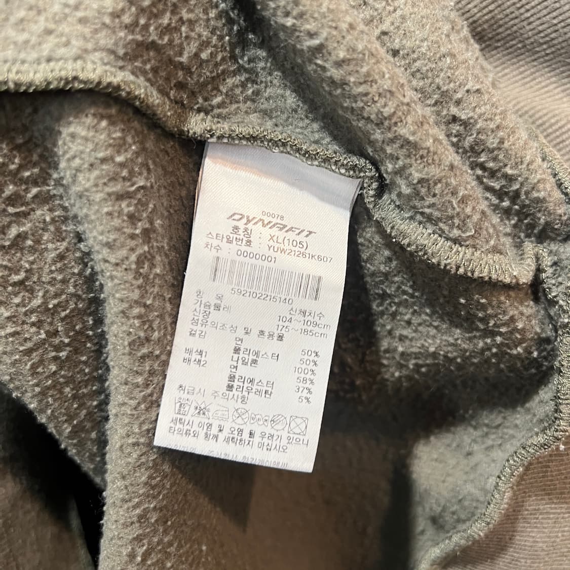 다이나핏 하프집업 맨투맨 상품이미지4