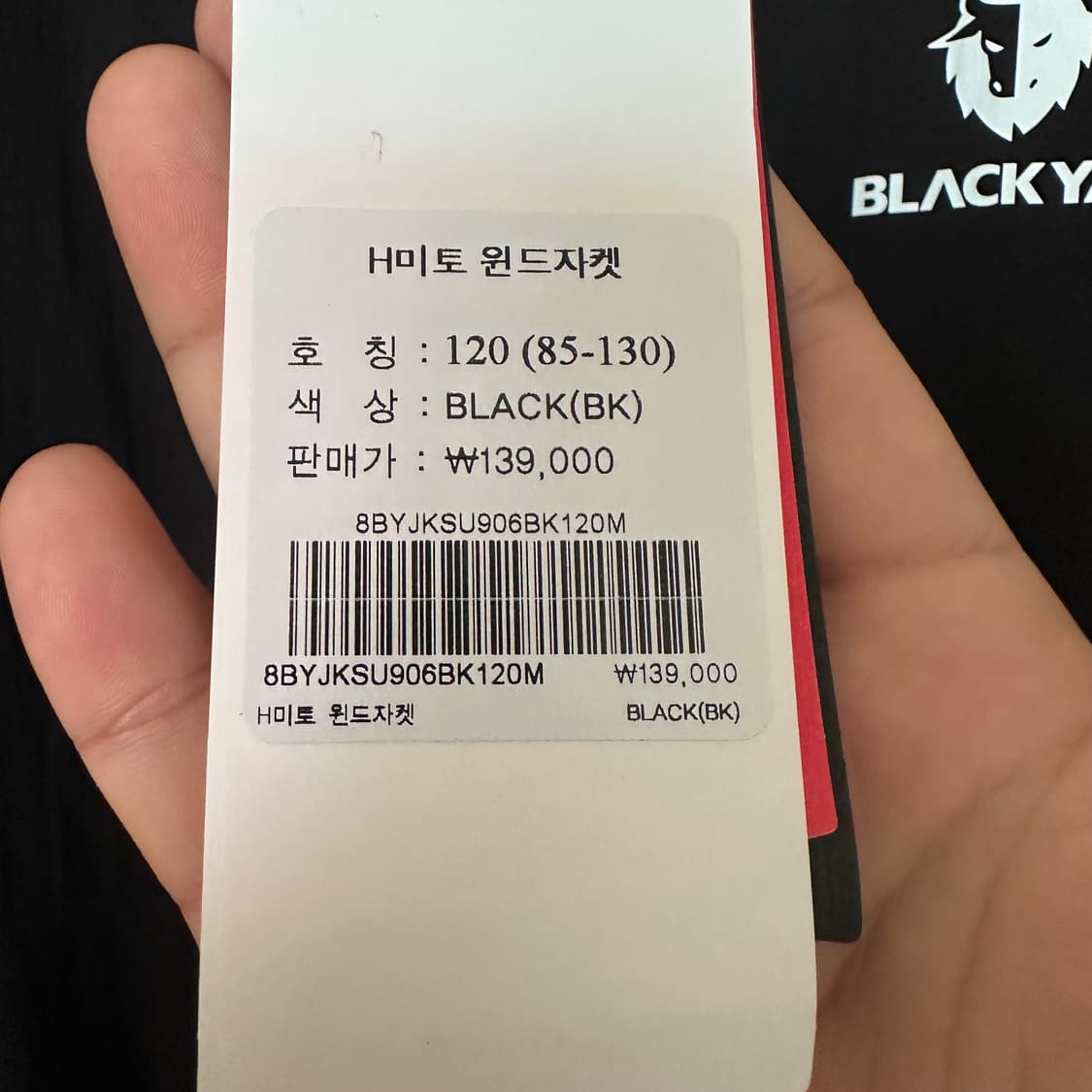 120 신상 블랙야크 스판 바람막이 상품이미지4