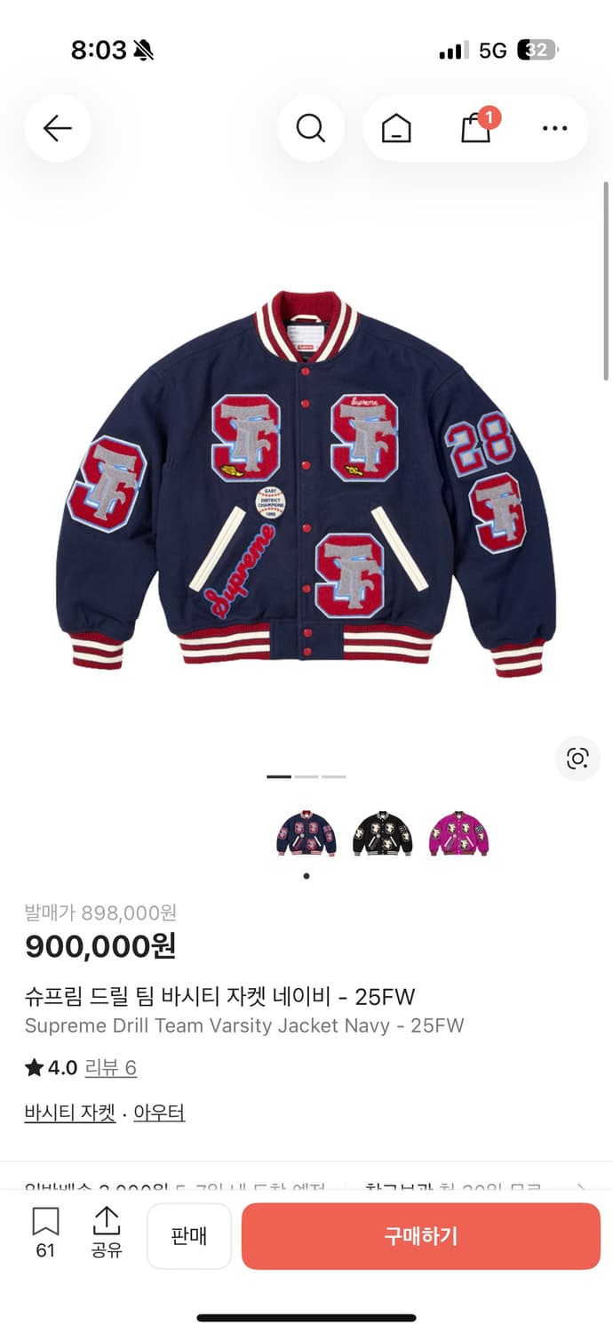 슈프림 드릴 팀 바시티자켓 상품이미지1