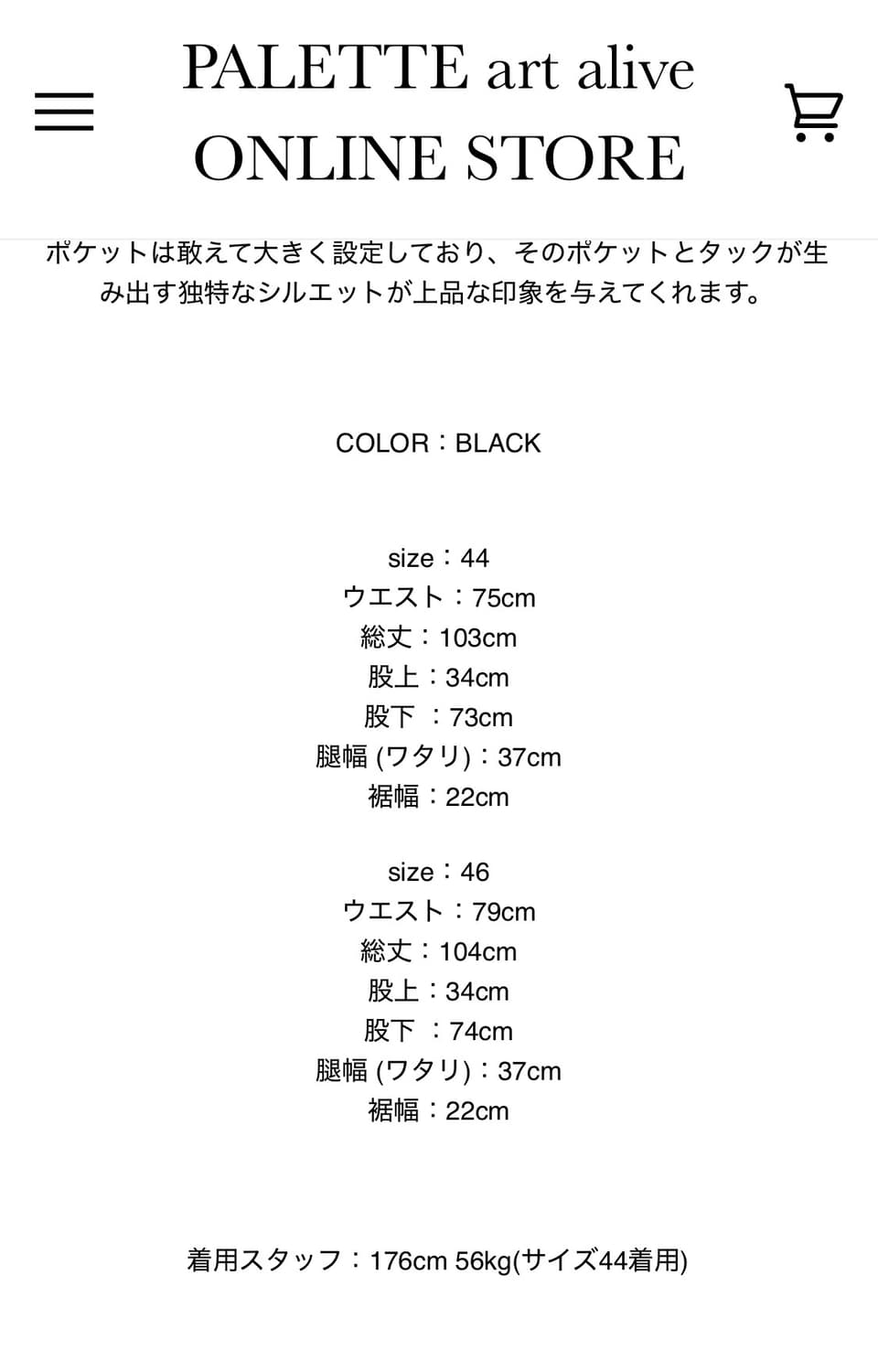 소시오츠키 드레이프 포켓 턱 데님 상품이미지6