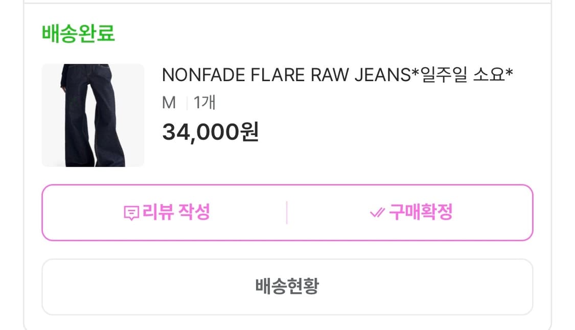 릿킴 논페이드 플레어 로우진 데님 M 상품이미지2
