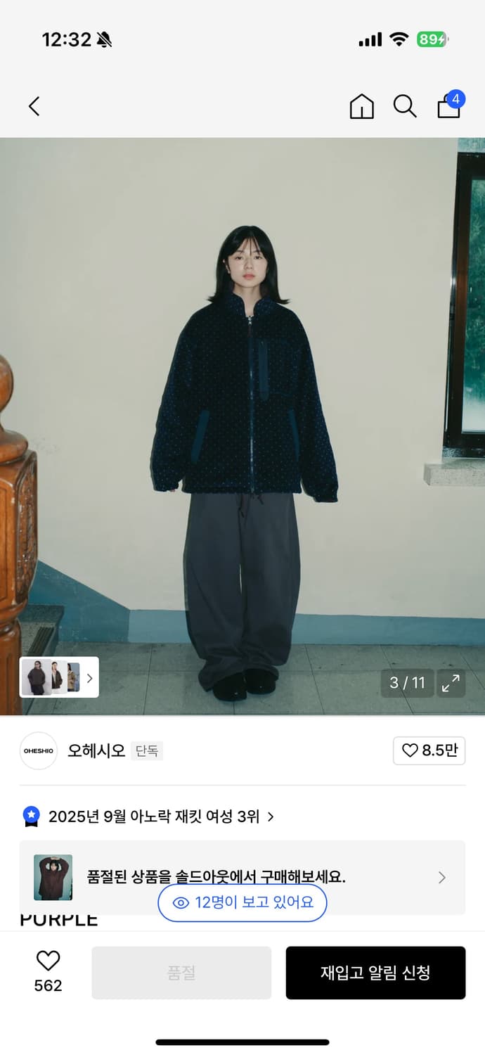 오헤시오 노티카 바람막이 상품이미지2