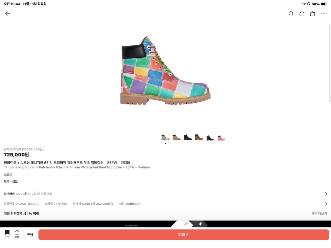 슈프림 팀버랜드6인치부츠 상품이미지6