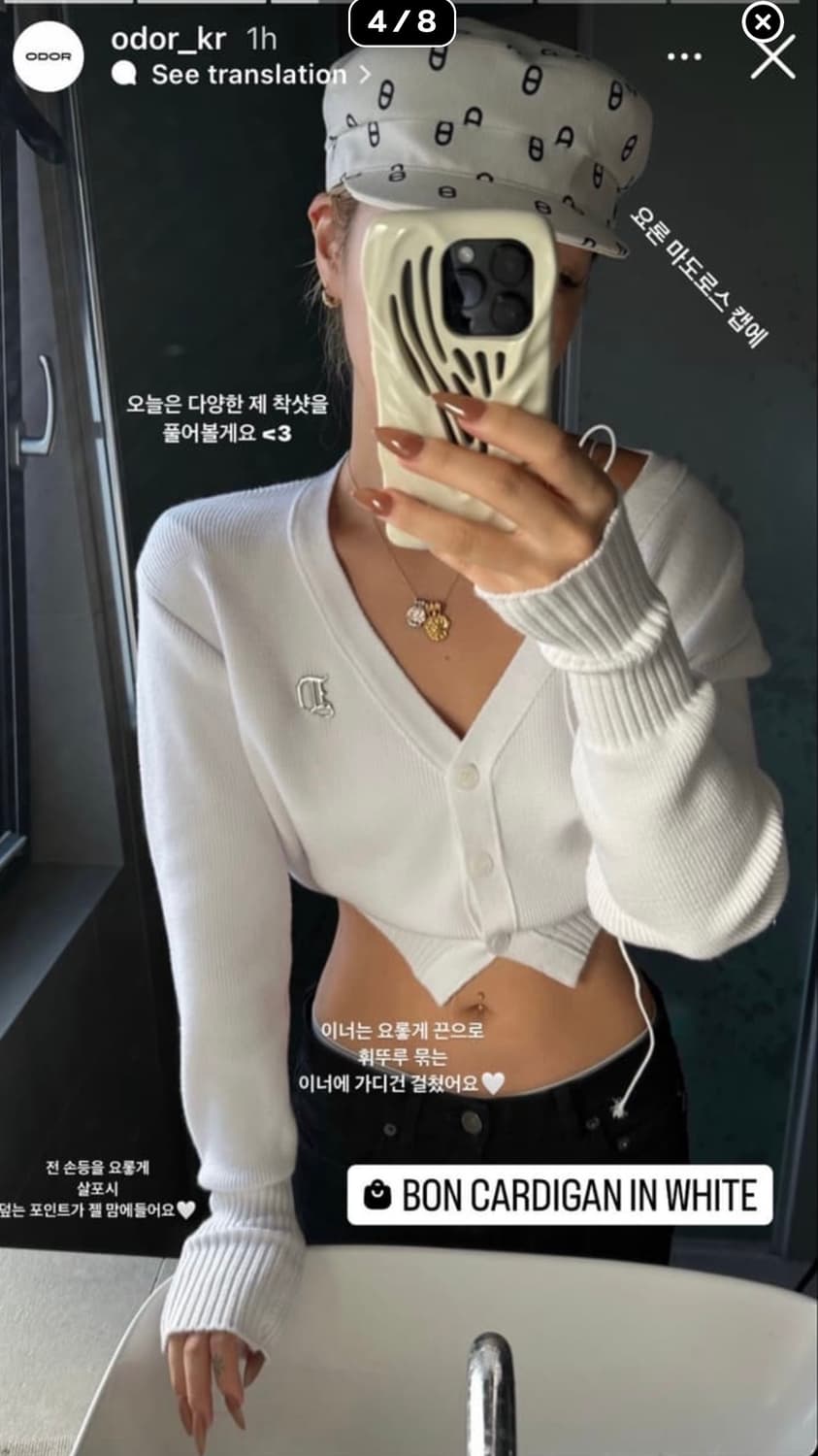 르세라핌 채원착용 오도어 - 본 가디건 화이트 상품이미지3