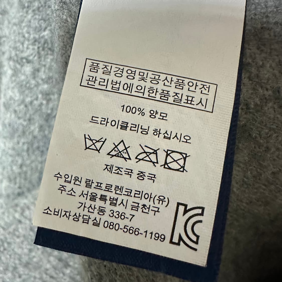 [S]폴로 랄프로렌 신형 양모 니트 스웨터 상품이미지5