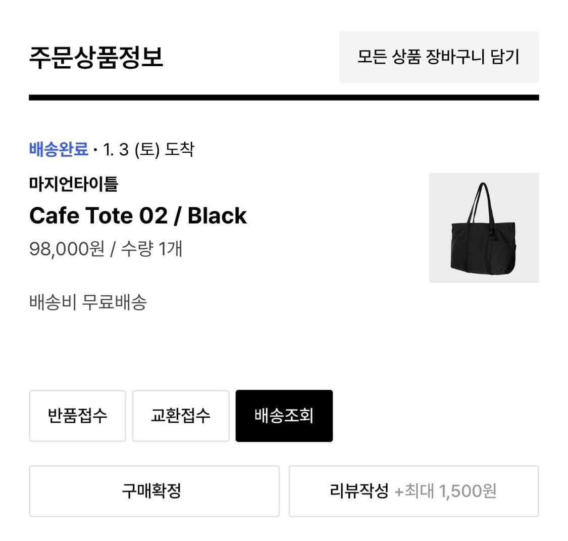 마지언타이틀 카페토트백 블랙 상품이미지5