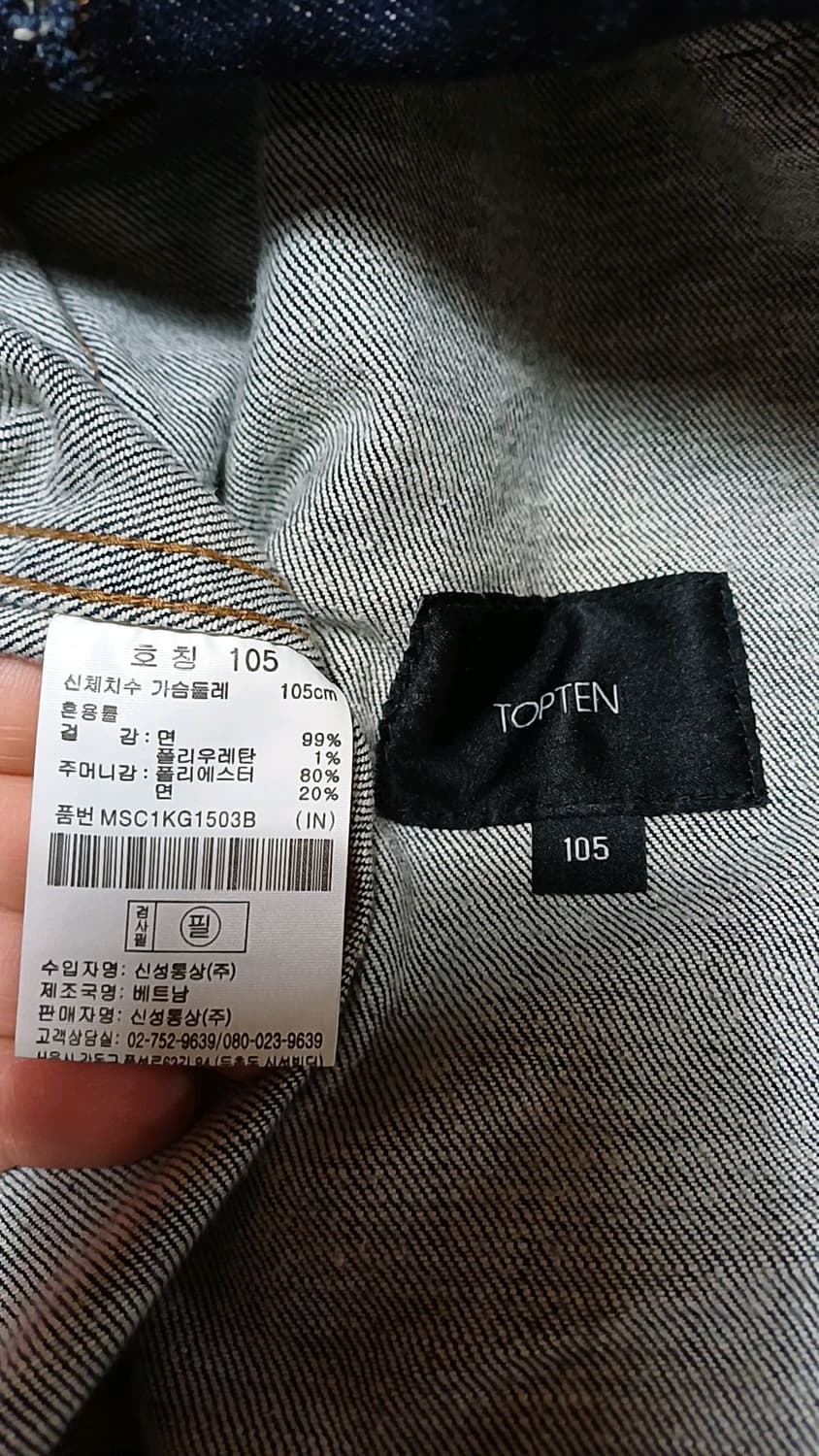 탑텐 청자켓 105 가슴59 기장66 상품이미지4