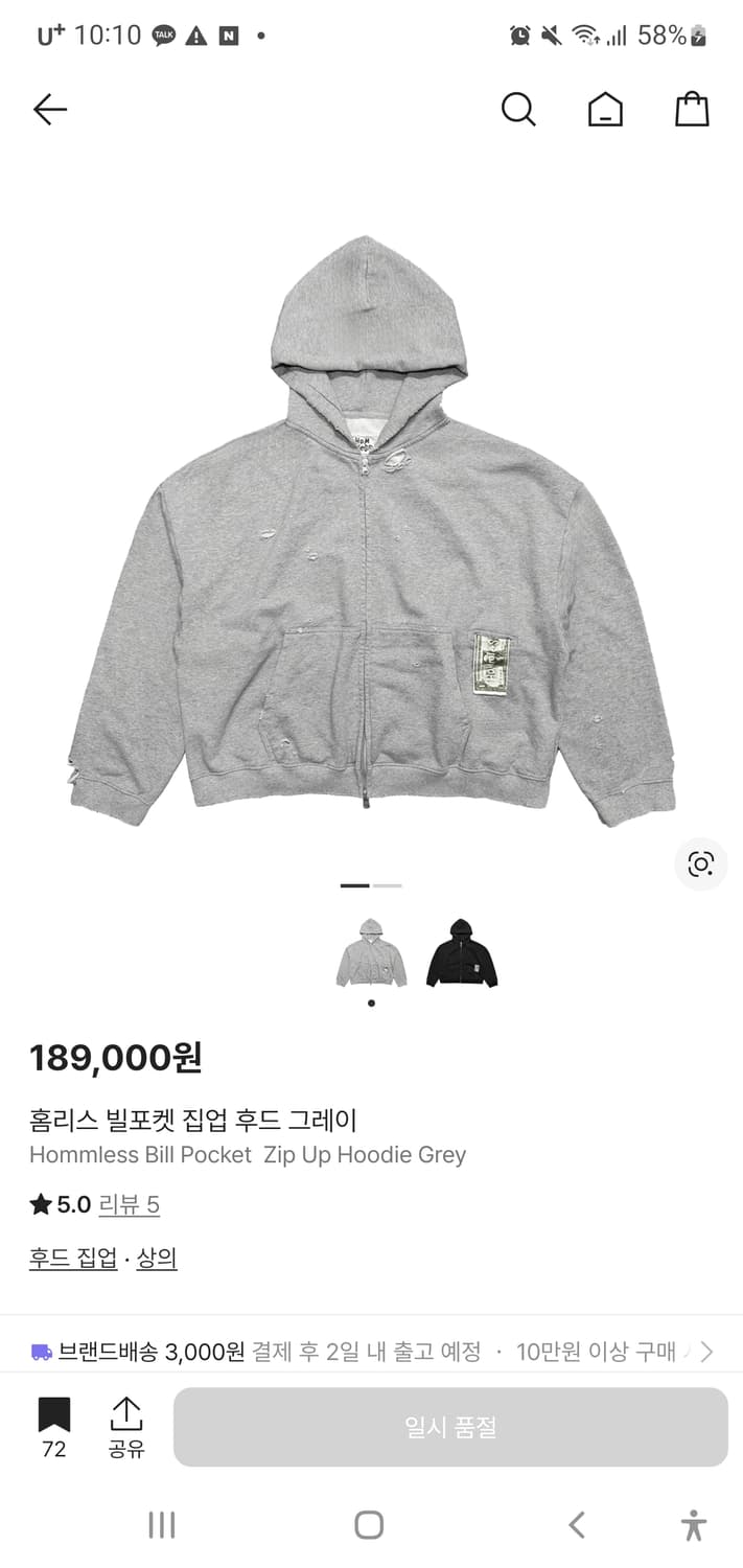 구매글) 홈리스 빌포켓 후드집업 2사이즈 상품이미지1