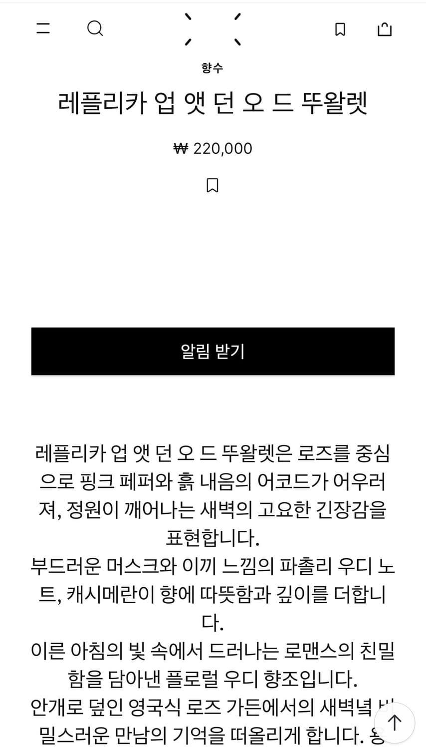 maison-margiela. 레플리카 업 앳 던 오 드 뚜왈렛 새상품 상품이미지2
