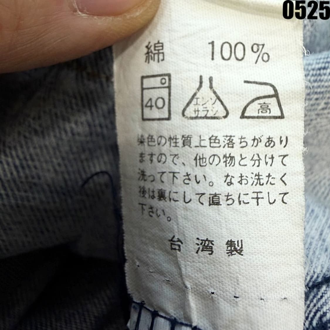 빈티지 워싱 연청 크롭 데님 자켓 L 0525 상품이미지5