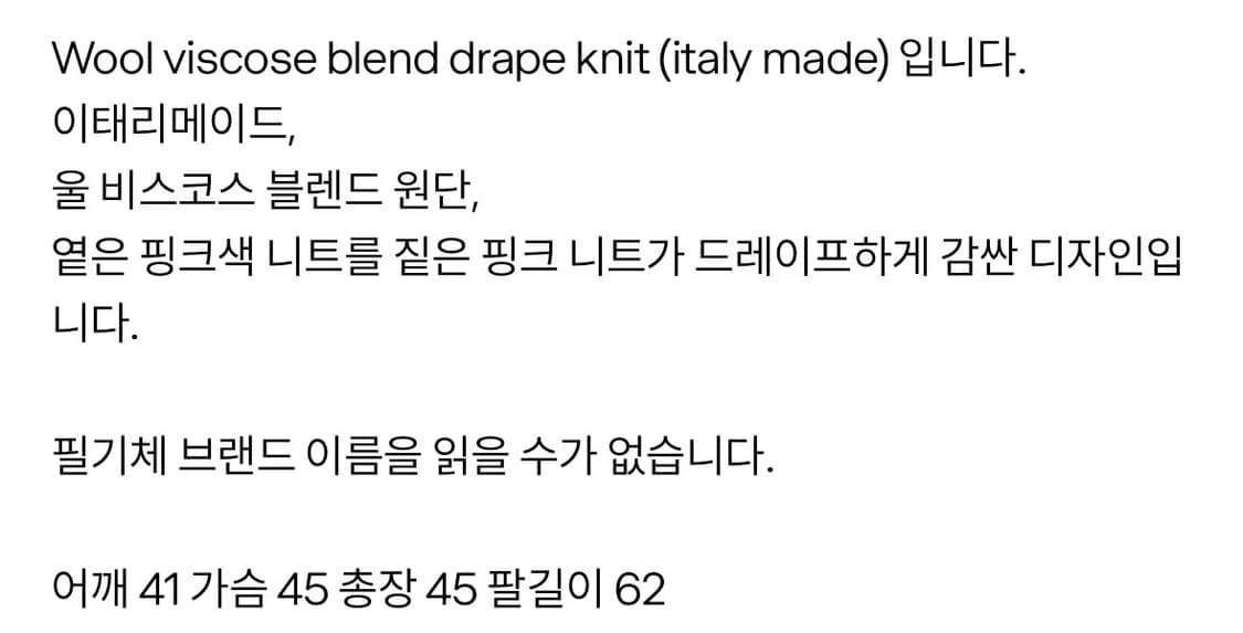 드레이프 레이어드 니트 (Italy made) 상품이미지8