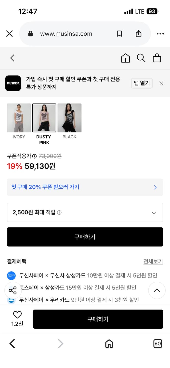 나체 반팔 더스티핑크 SLIP X-RAY PRINTED T-SHIRT 상품이미지5