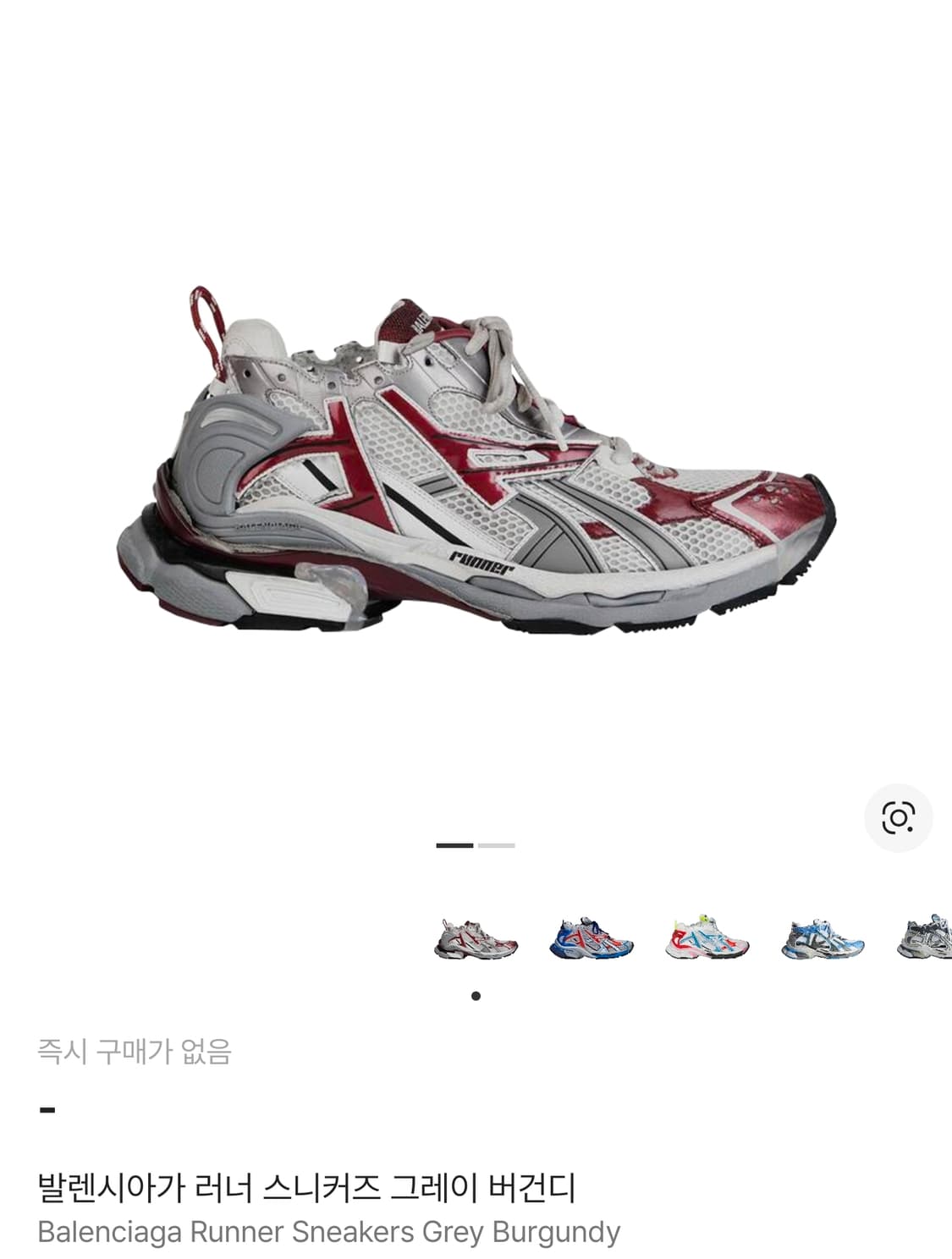 발렌시아가 러너스니커즈 버건디(42) 상품이미지1