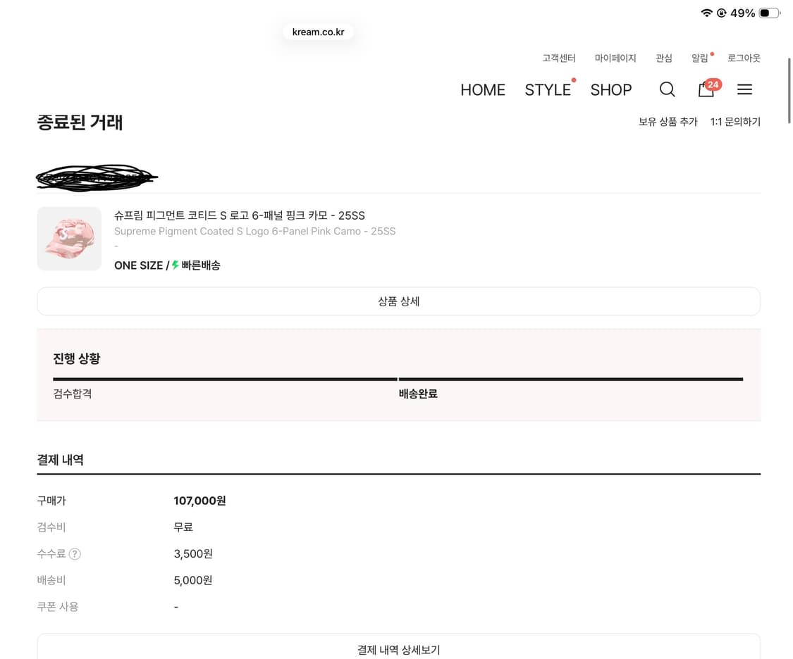 슈프림 핑크 카모 볼캡 상품이미지4