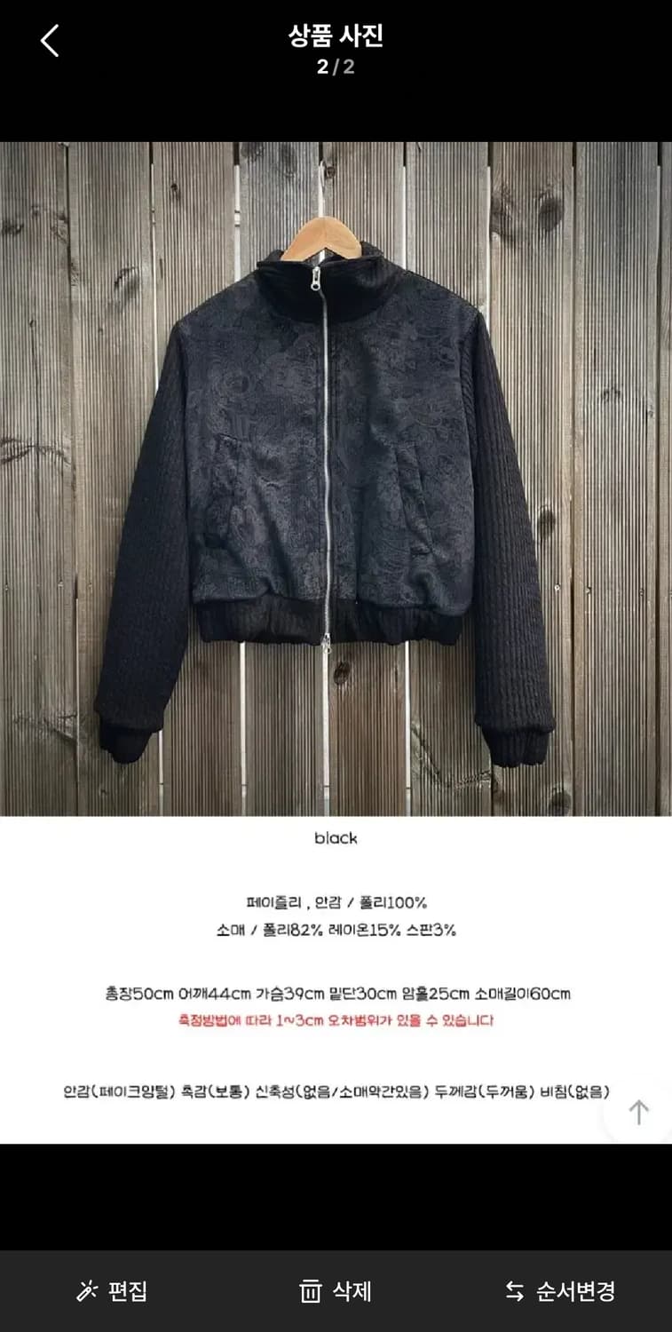 도우치도우치 페이즐리 올드빈티지 오리엔탈 투웨이 양털 점퍼 블랙 상품이미지2