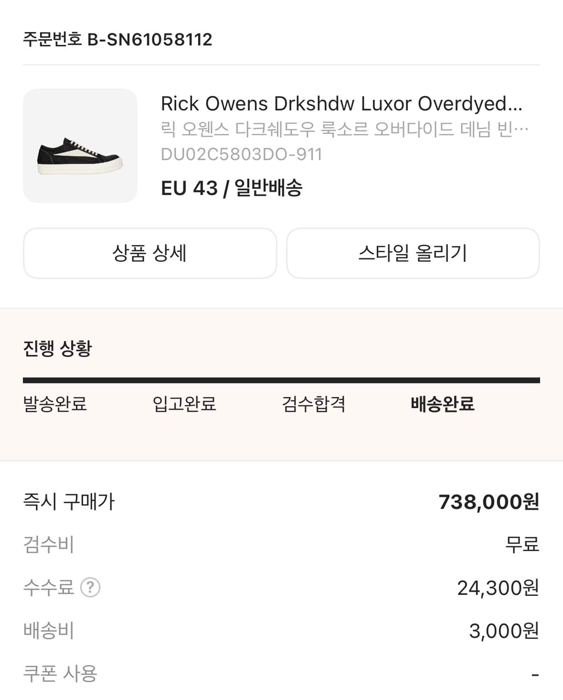 릭반스 43 상품이미지7