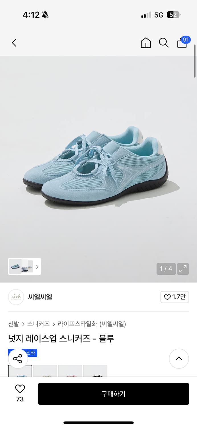 씨엘씨엘 넛지 레이스업 발레리나 스니커즈 240 상품이미지5