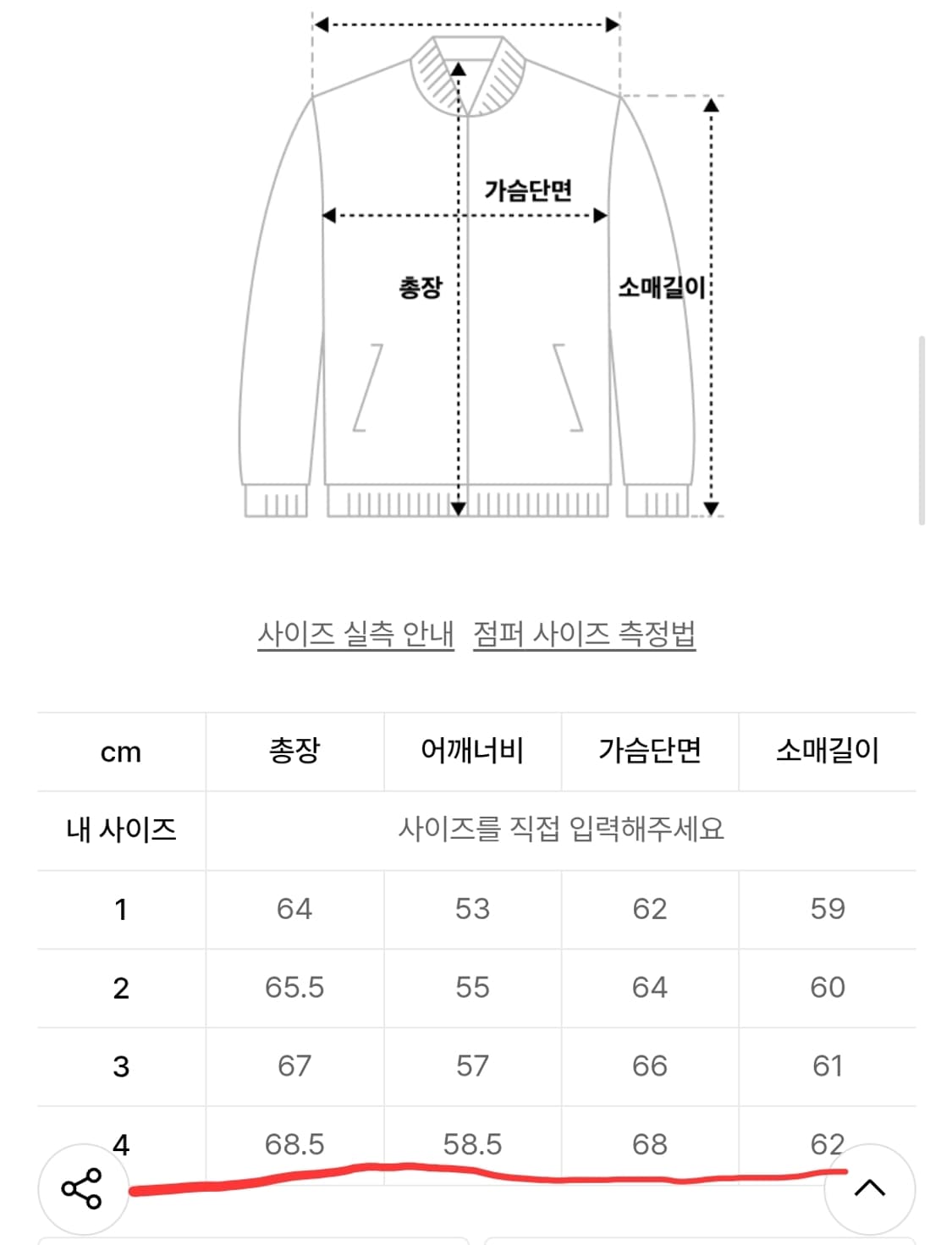 인더로우 아드리안 레더 블루종 다크브라운 4사이즈(110) 상품이미지7