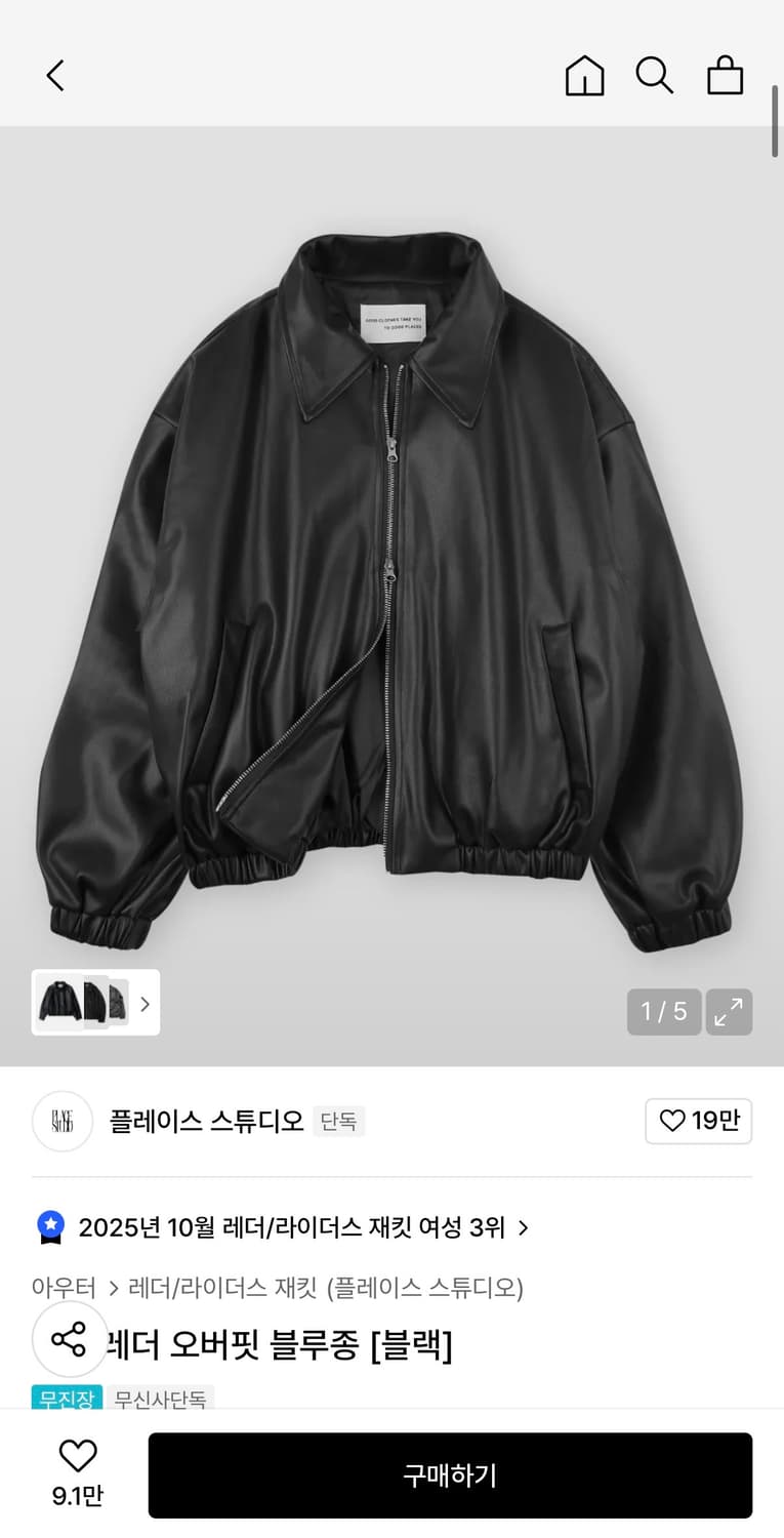 레더 자켓 상품이미지3