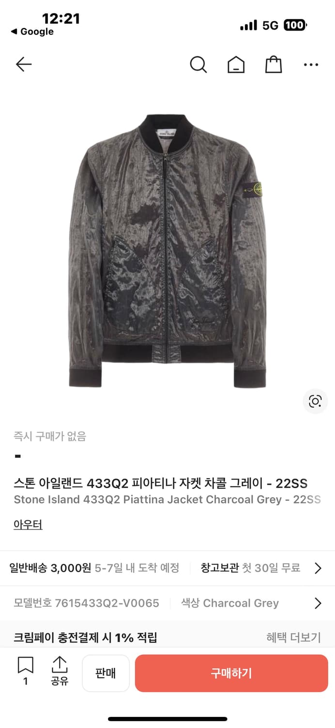 스톤아일랜드 82/22 40주년 피아티나 자켓 L(105) 새상품 상품이미지9