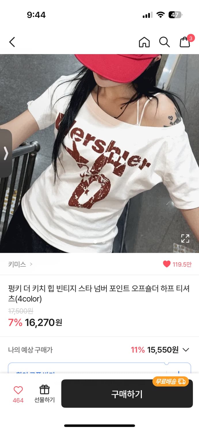 오프숄더 하프 티셔츠 상품이미지1