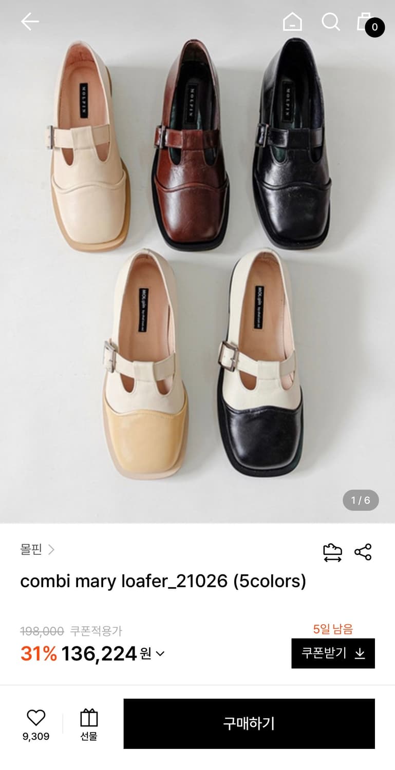 [보관품]몰핀 콤비 메리제인 로퍼 올블랙 225 상품이미지1