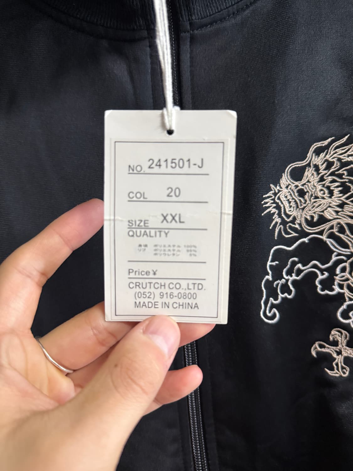 카라쿠리타마시 용자수 져지 XXL 상품이미지7