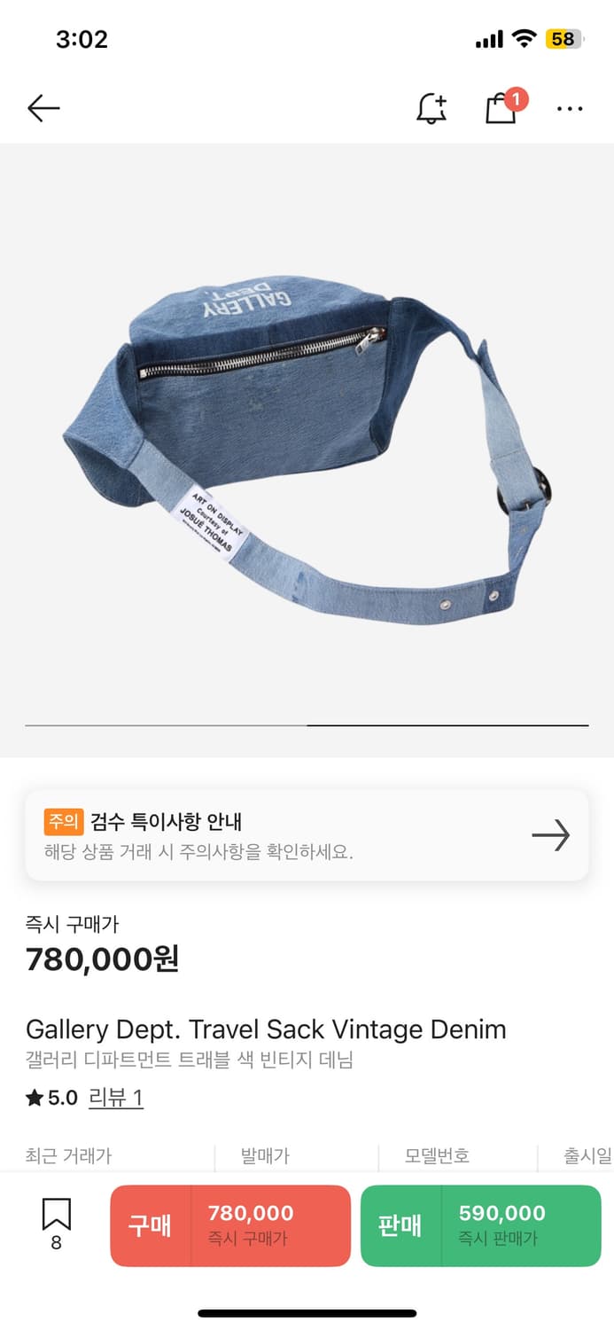 갤러리디파트먼트 트래블 빈티지 데님 힙색 상품이미지8