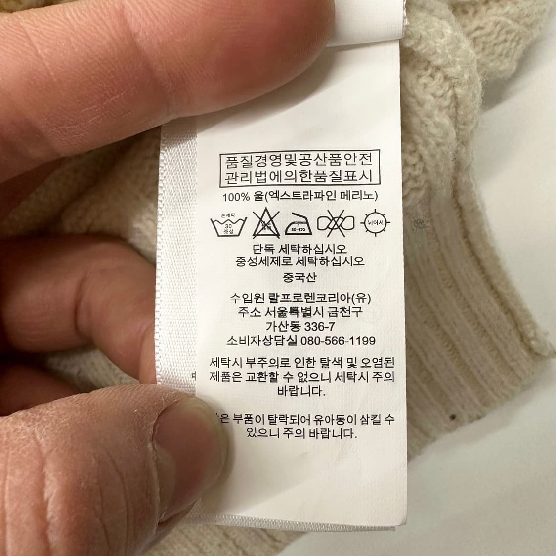 폴로랄프로렌 신형라벨 메리노 울 아이보리 꽈배기 니트  상품이미지7