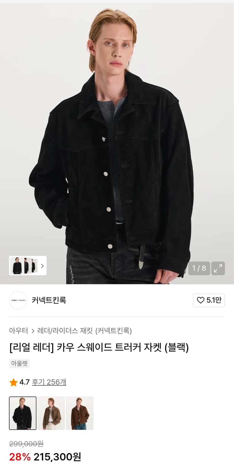 커넥트킨록 카우하이드 리얼 스웨이드 자켓 m 상품이미지1