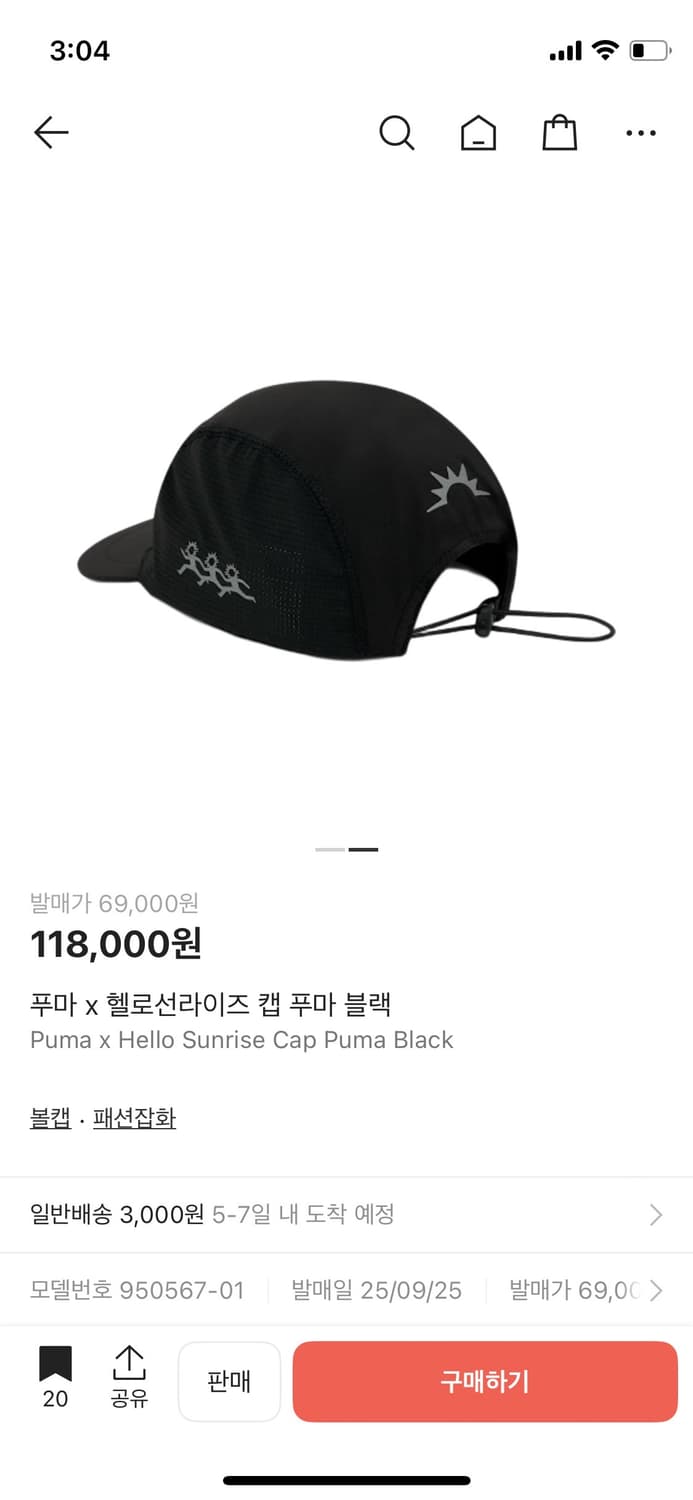 푸마 헬로선라이즈 캡 푸마 블랙 상품이미지2