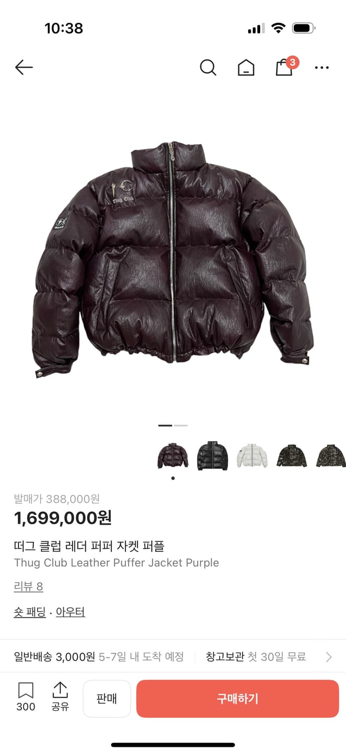 떠그 클럽 레더 퍼퍼 자켓 퍼플 상품이미지1