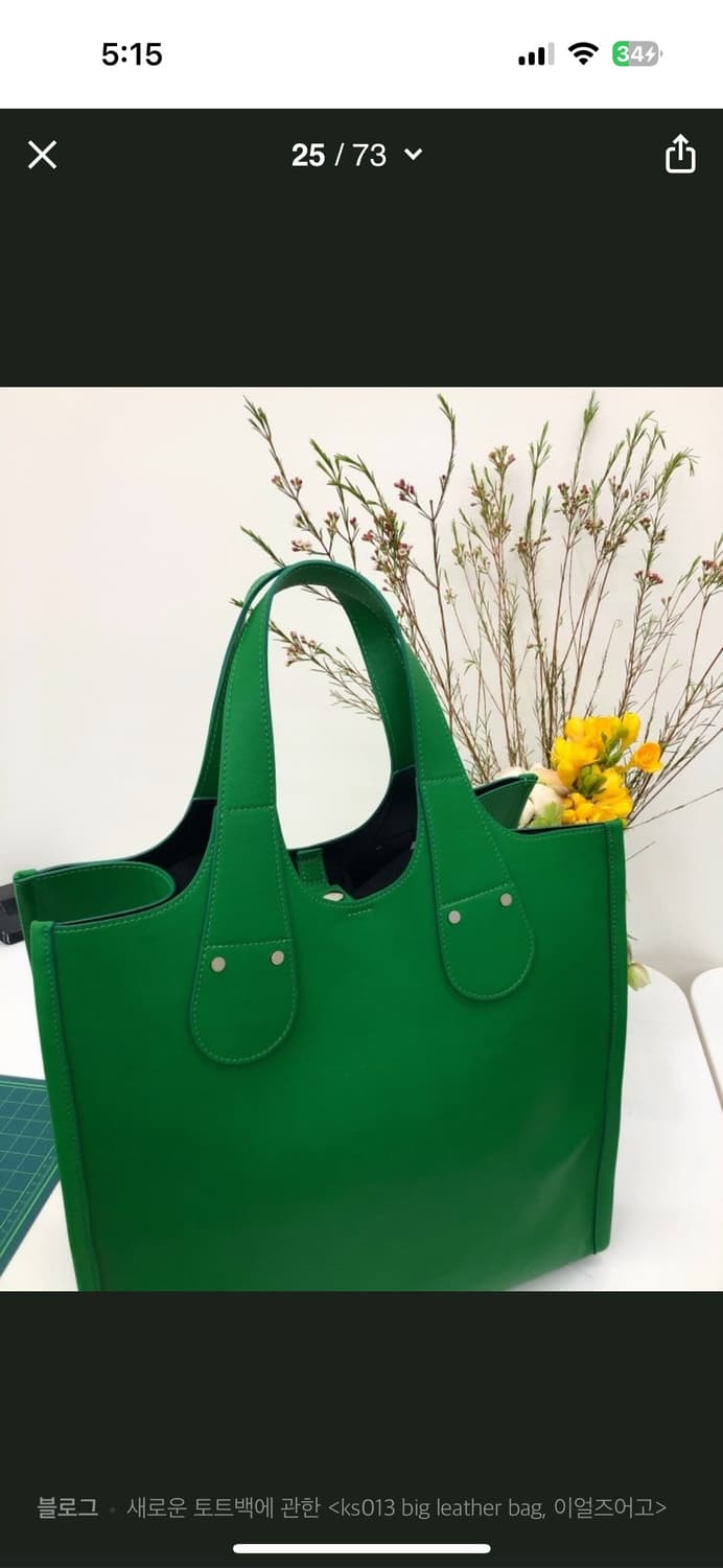 이얼즈어고 가죽 토트백 상품이미지2