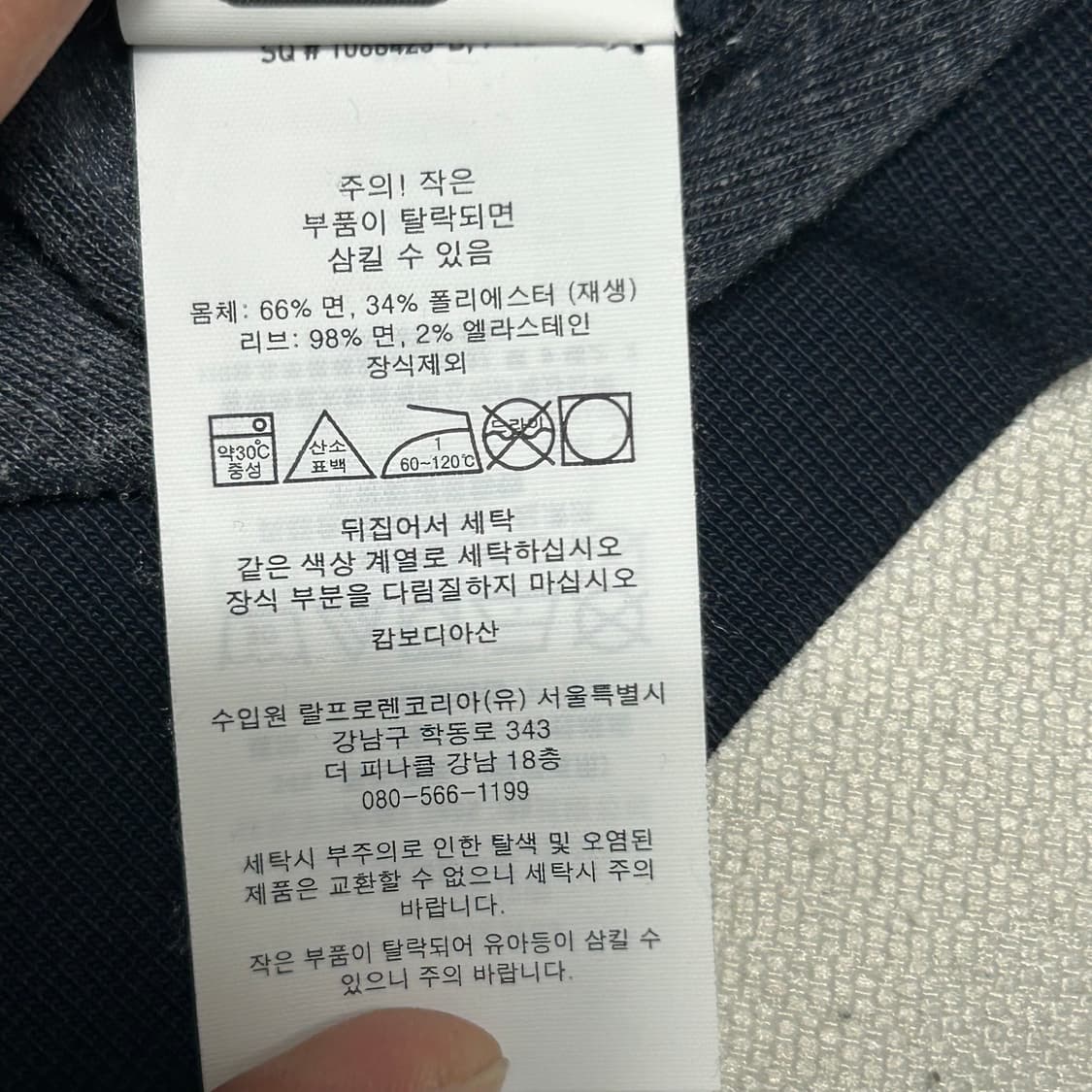 Polo Ralph Lauren 네이비 맨투맨 상품이미지3