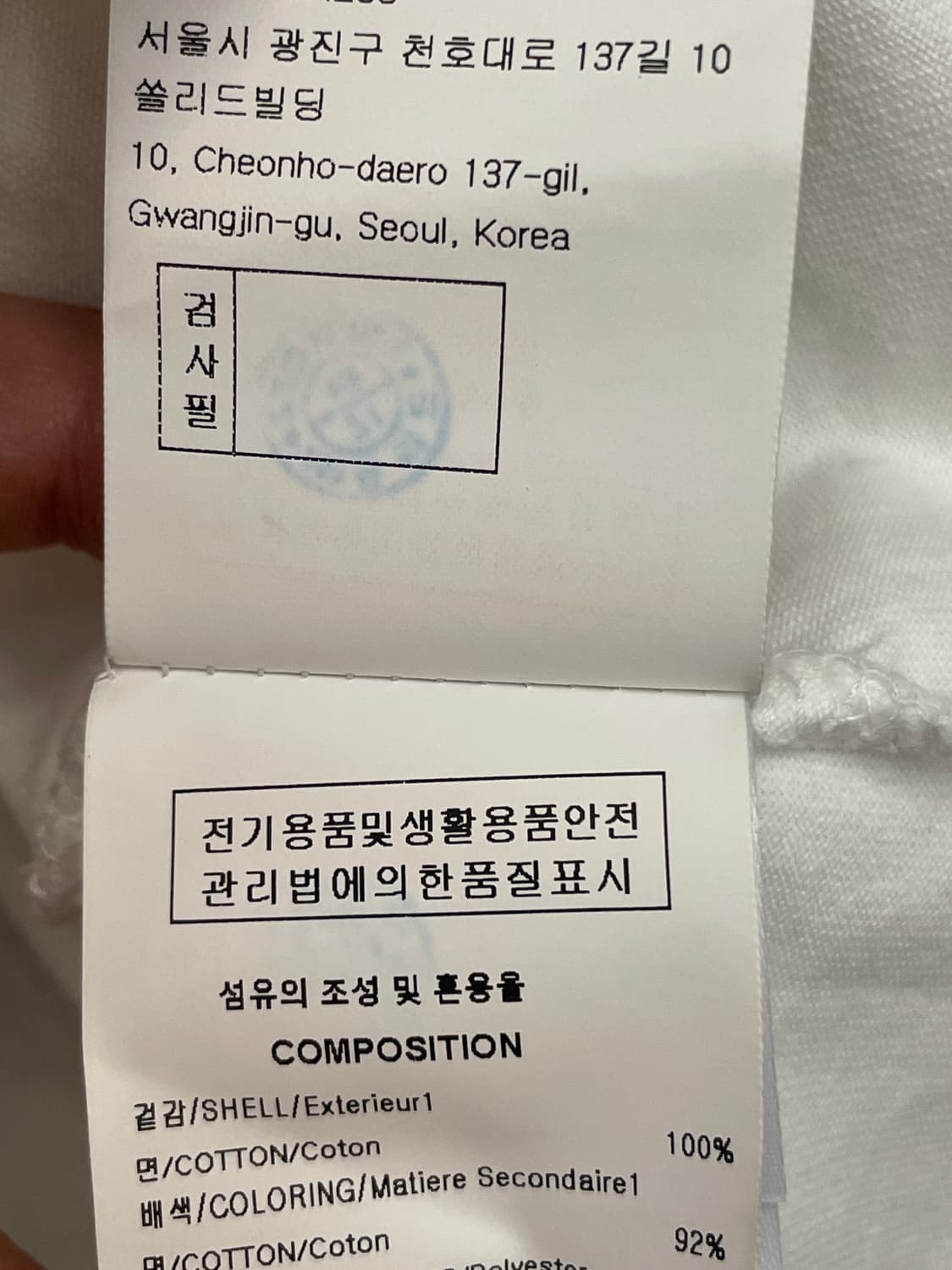 우영미 코튼 백로고 롱슬리브 티셔츠 화이트 23FW 상품이미지4