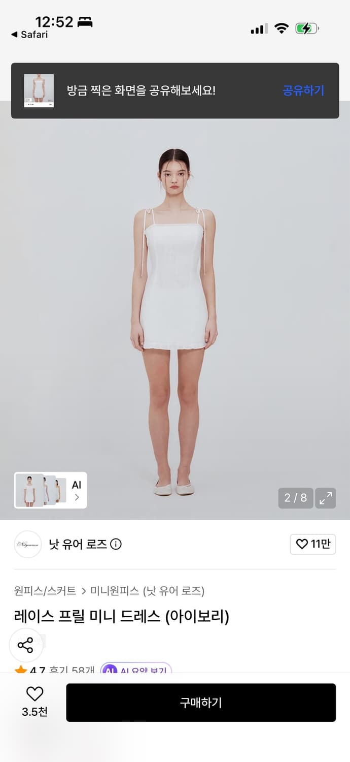 낫유어로즈 레이스 프릴 미니드레스 (아이보리) 상품이미지2