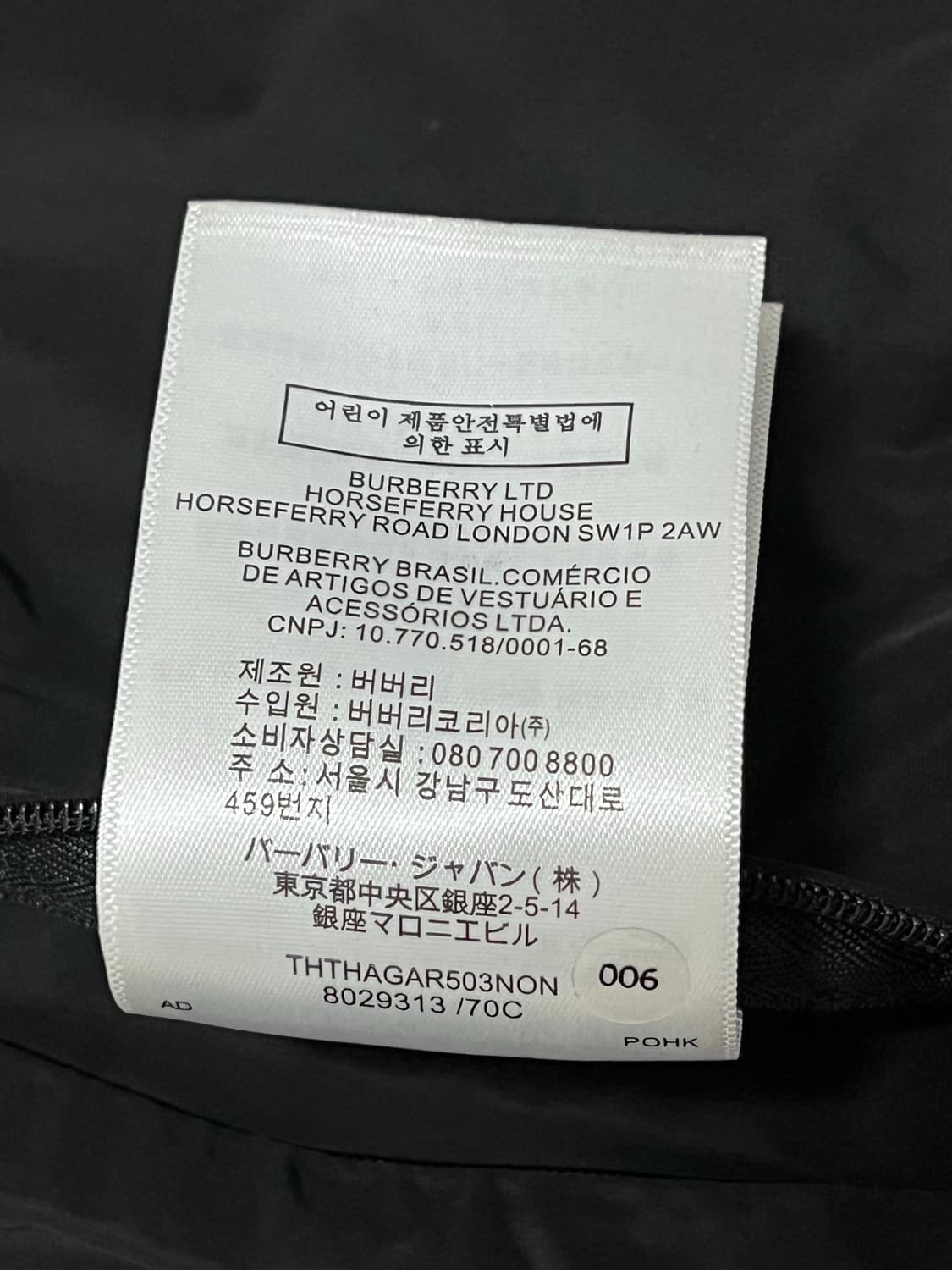 (정품)버버리 패치로고 블랙 바람막이M 상품이미지7